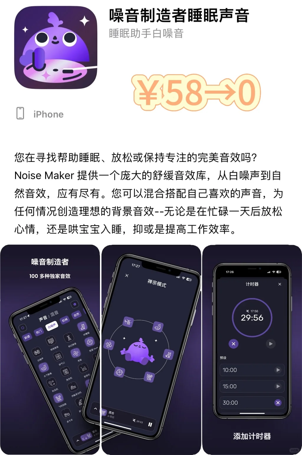 2025.1.3丨App Store每日限免