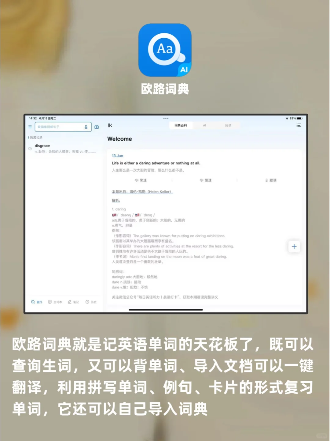 无纸化学习❗iPad上被问了N遍的学习软件