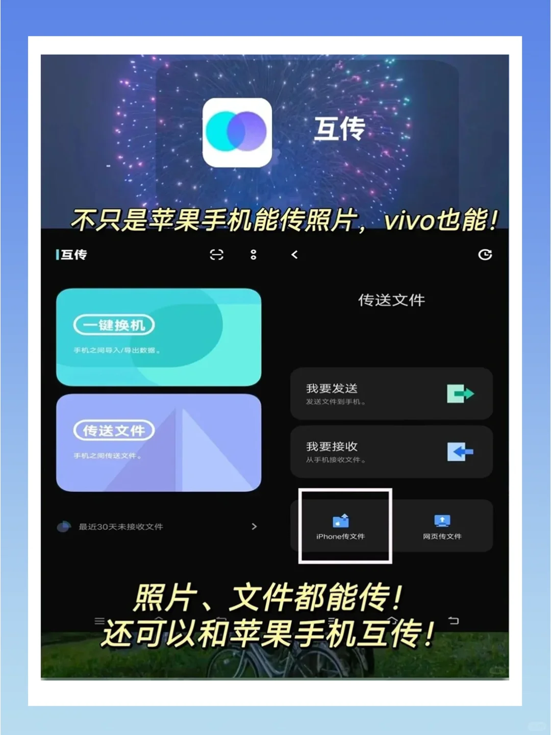 vivo自带APP！千万不要删！