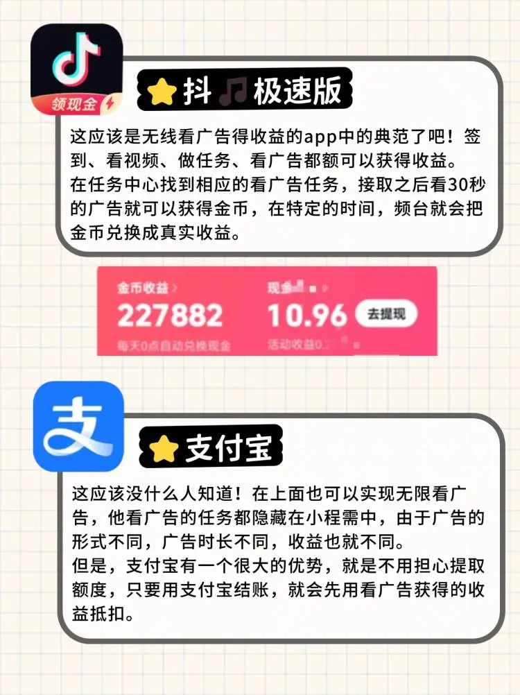 无限看广告的APP这就分享8个