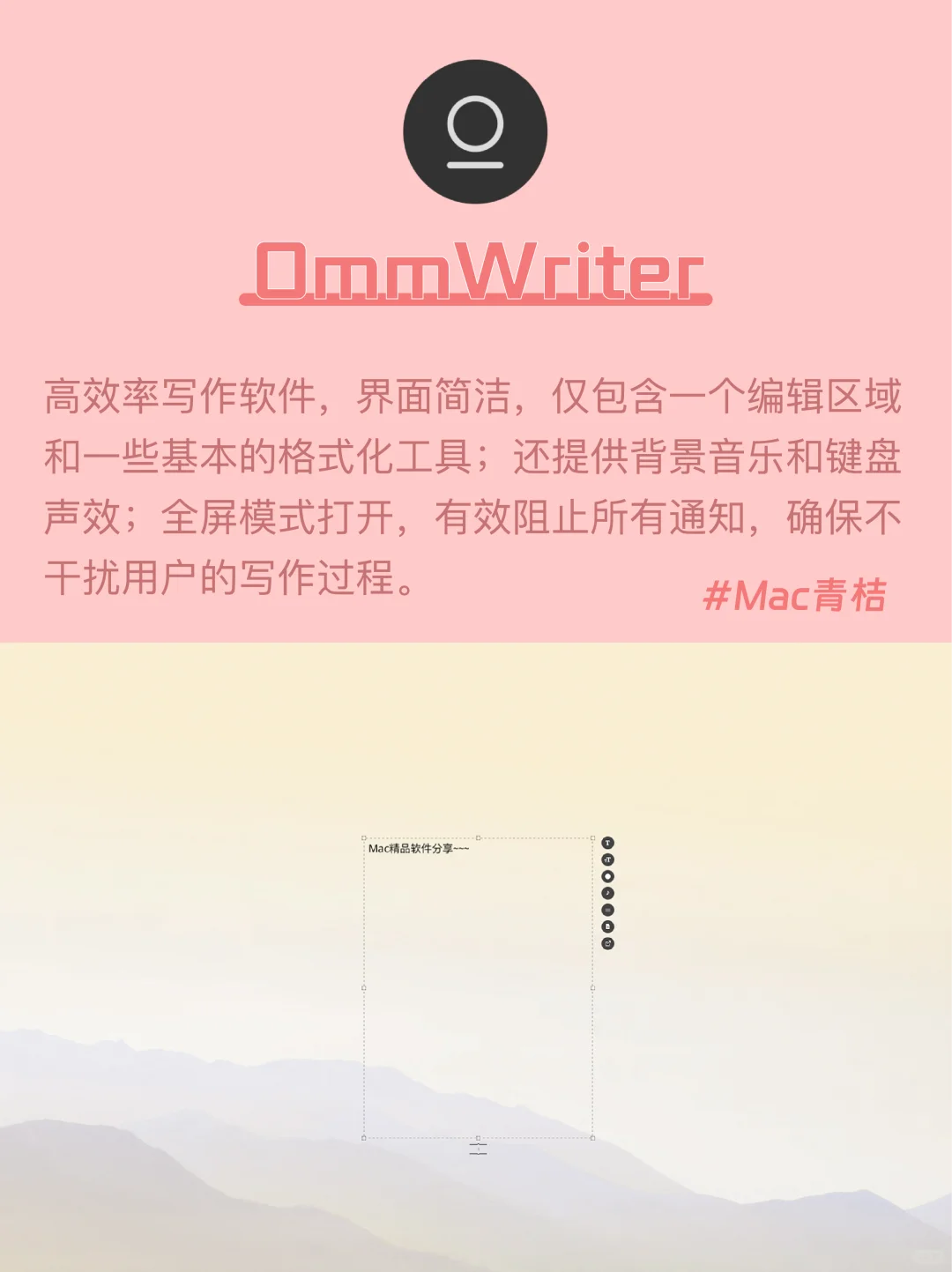 Mac电脑｜写作软件💻总有一款适合你‼️