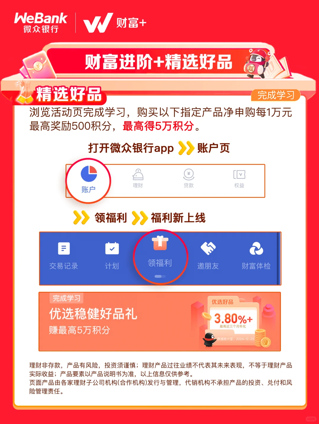 来微众银行App抽华为三折叠手机！