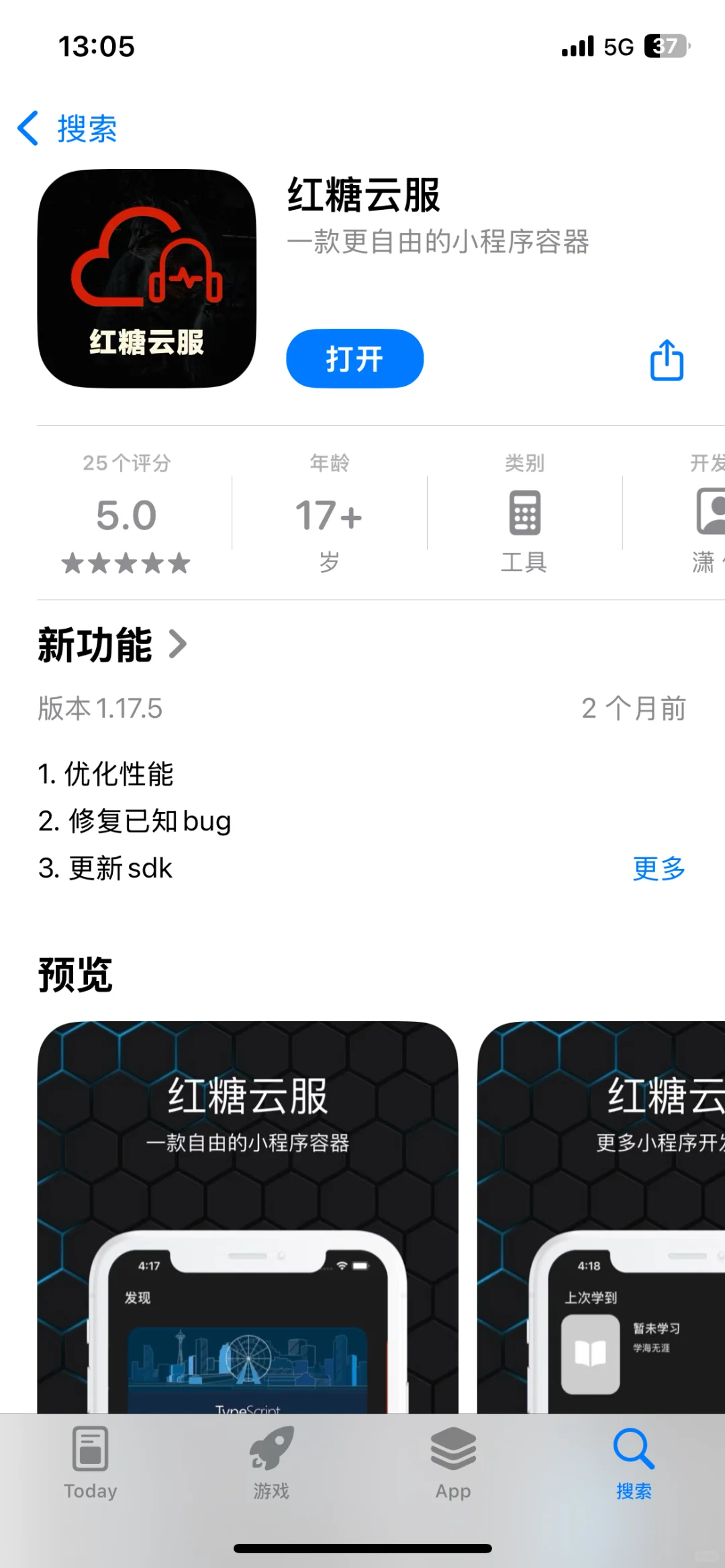 独立app，如何推广✈️