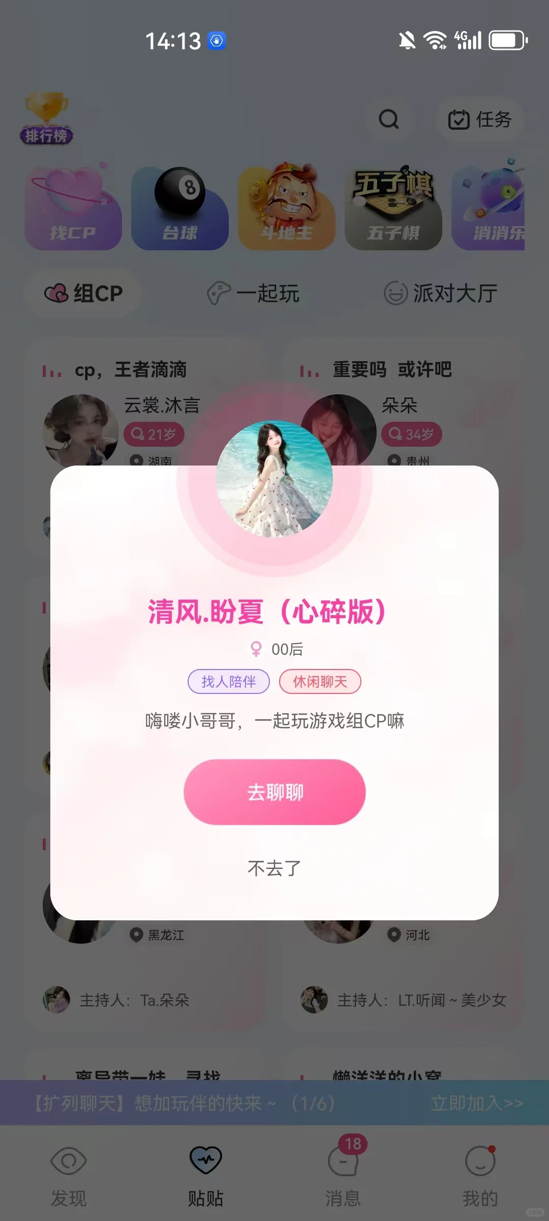 社交聊天交友APP开发多少米？