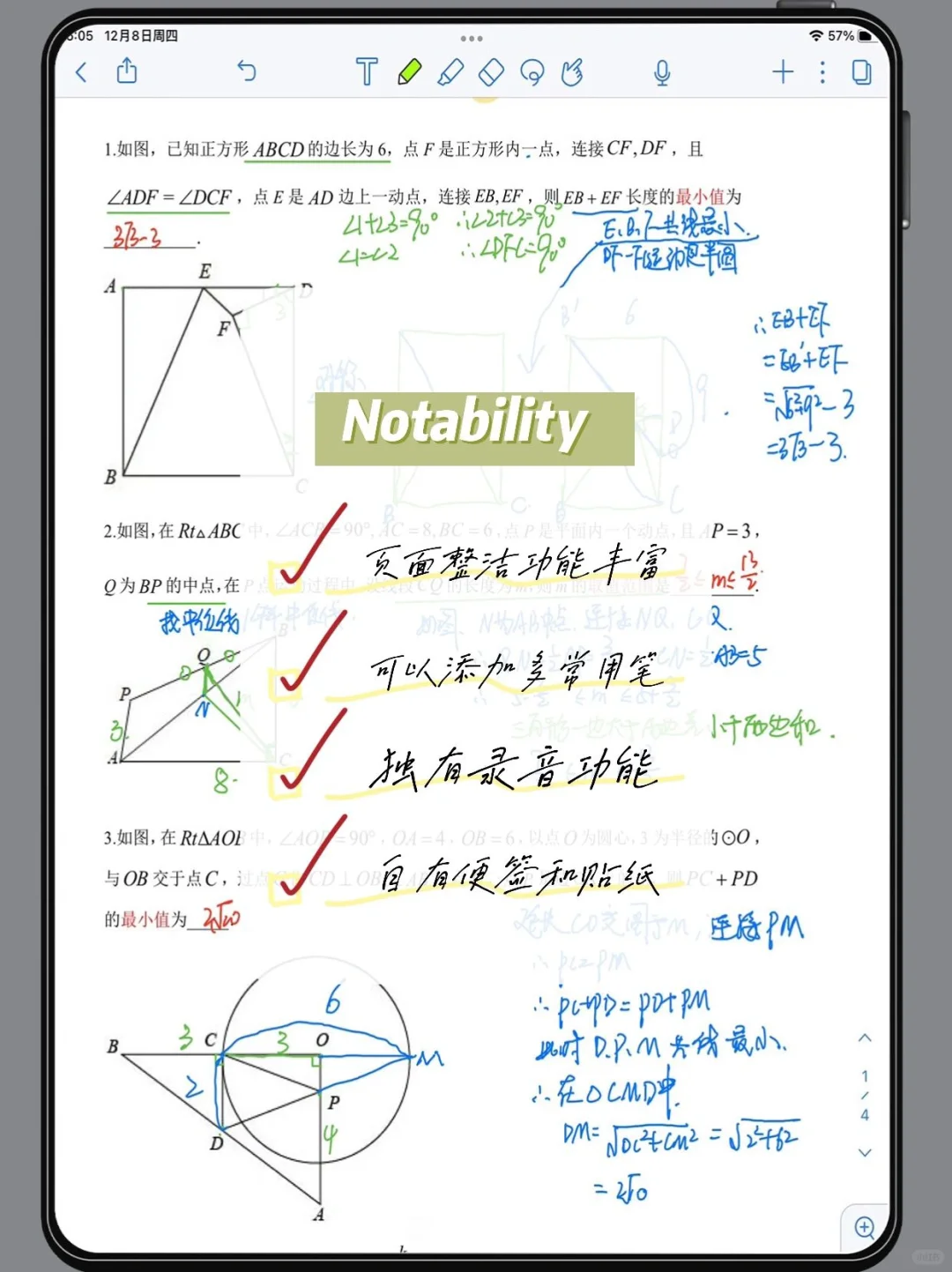 无纸化学习｜学习型iPad必备app，越学越上瘾