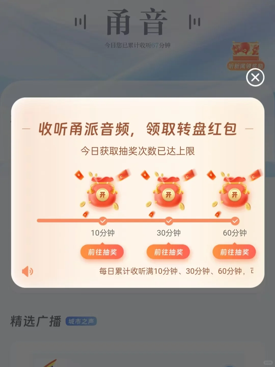 甬派app 每日1.7