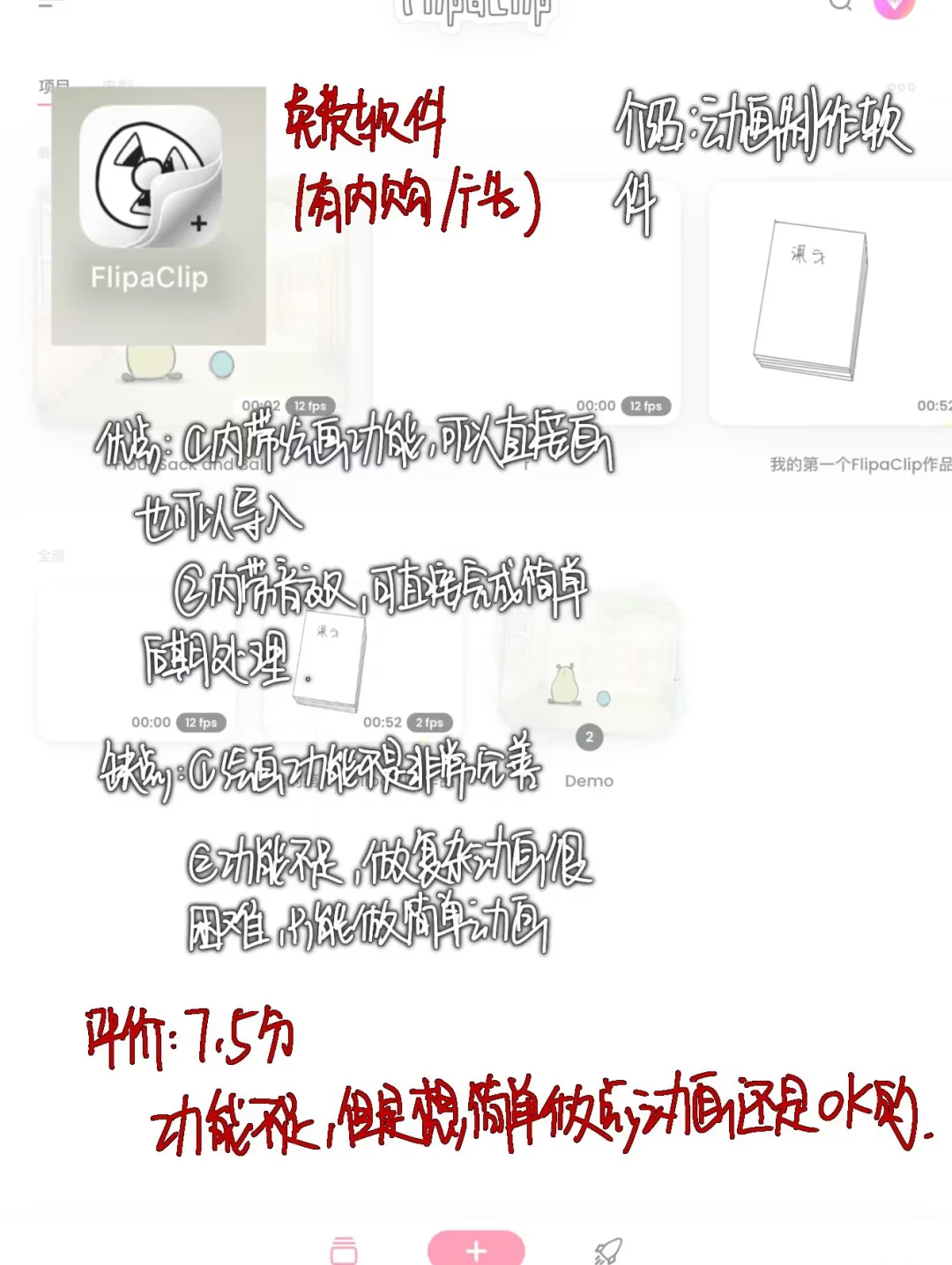 做了一个月的平板绘画/参考/辅助软件全推荐