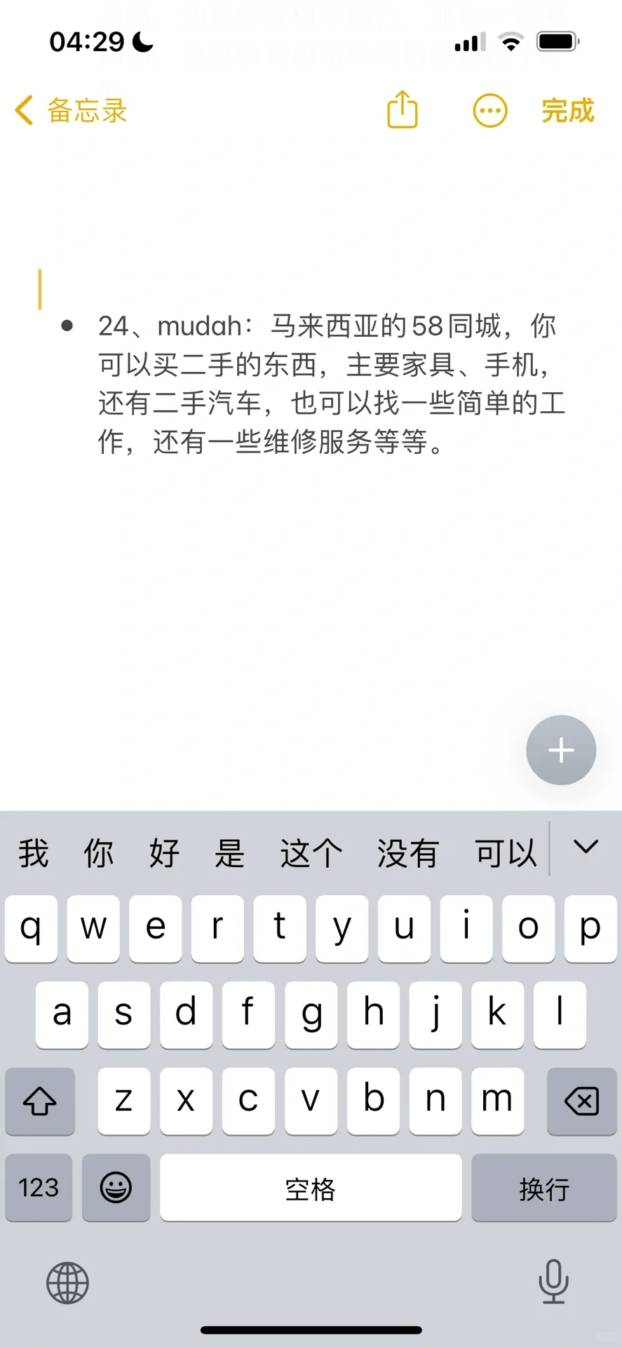 整理24个国民级最常用的马来西亚app大全