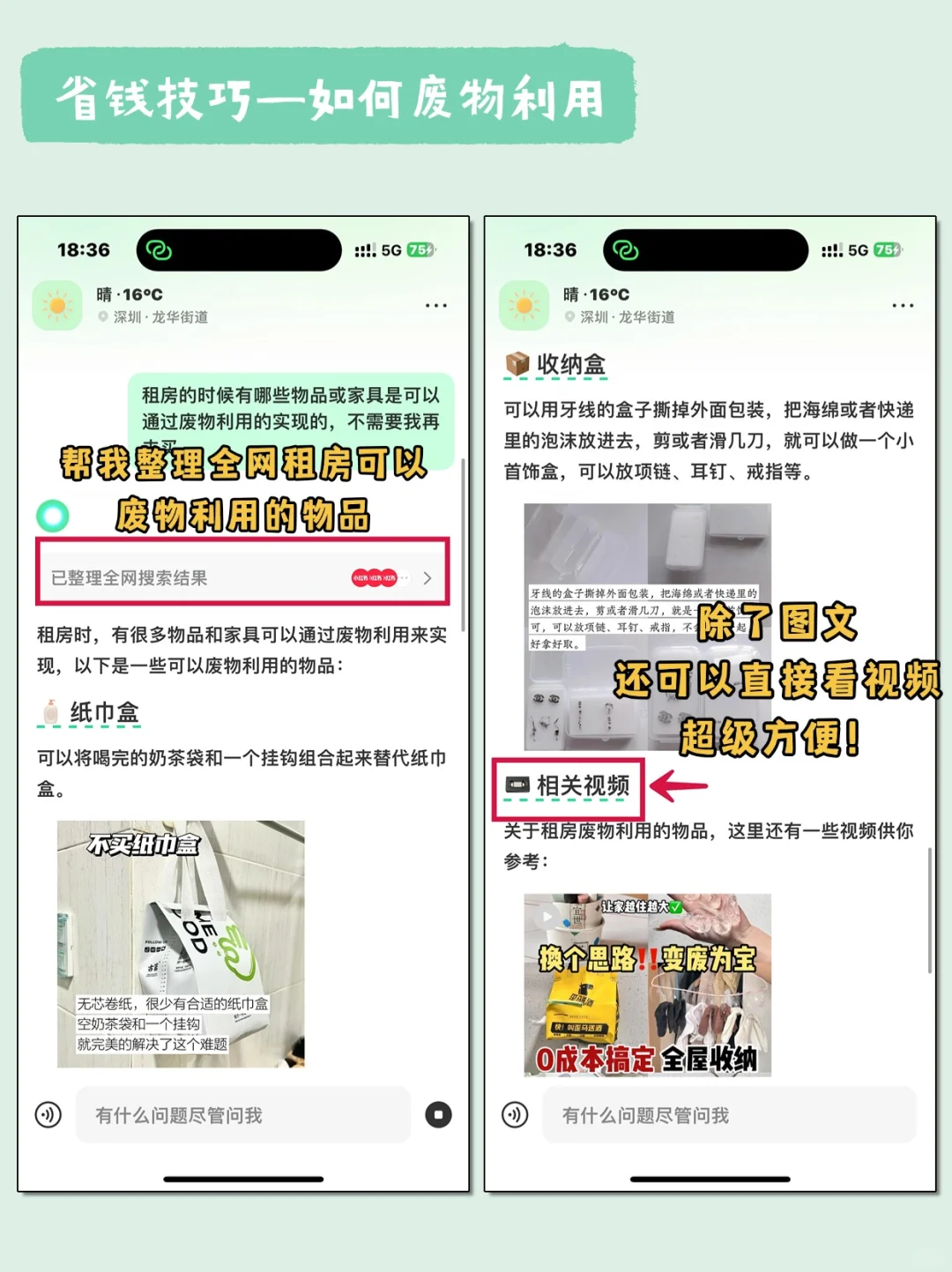 🏠独居必备app，一个人生活也很好！