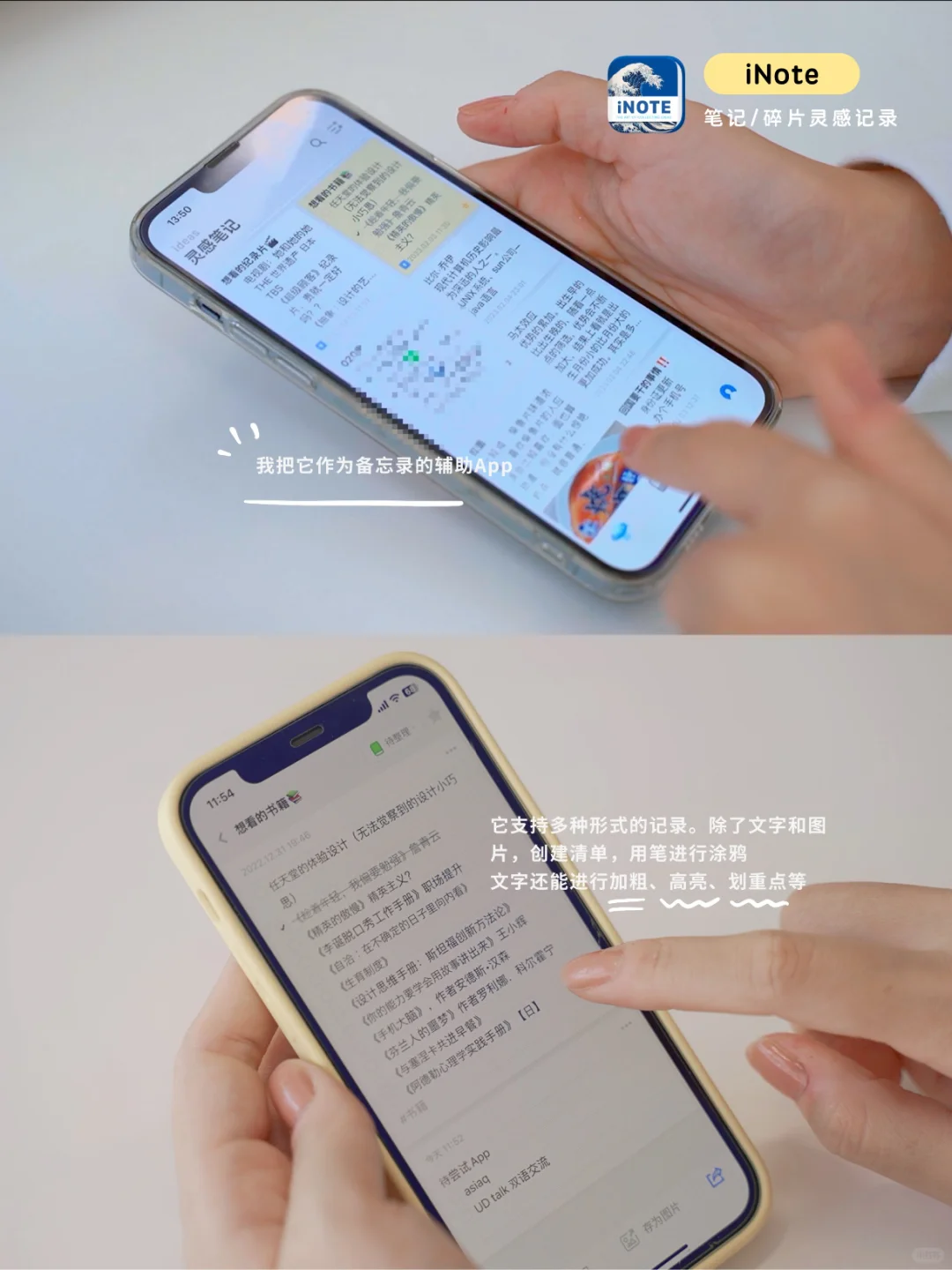 苹果手机上最爱用的9款App （2022年篇）