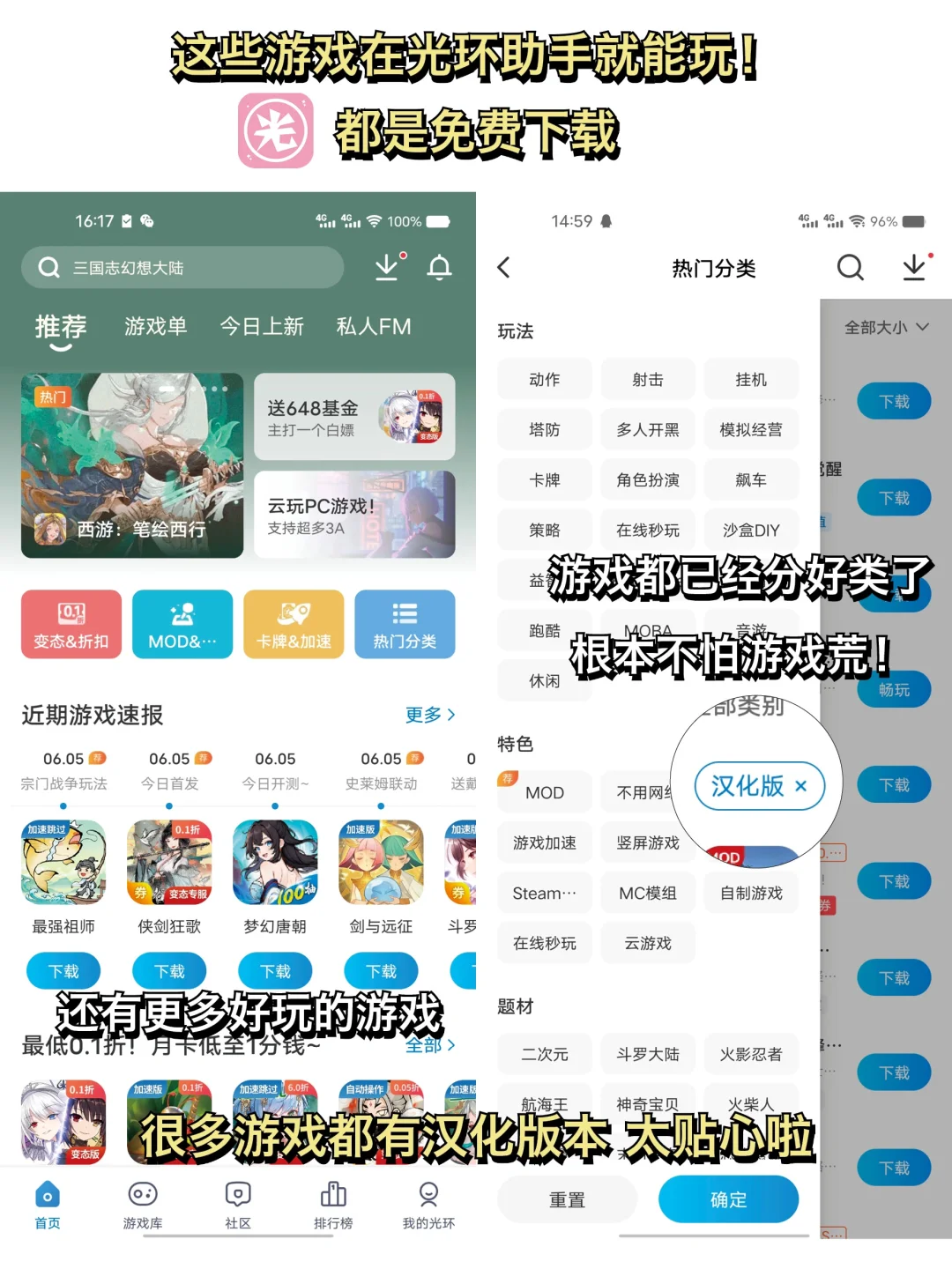 免费+好评如潮❗玩到通宵也不想停下来❗