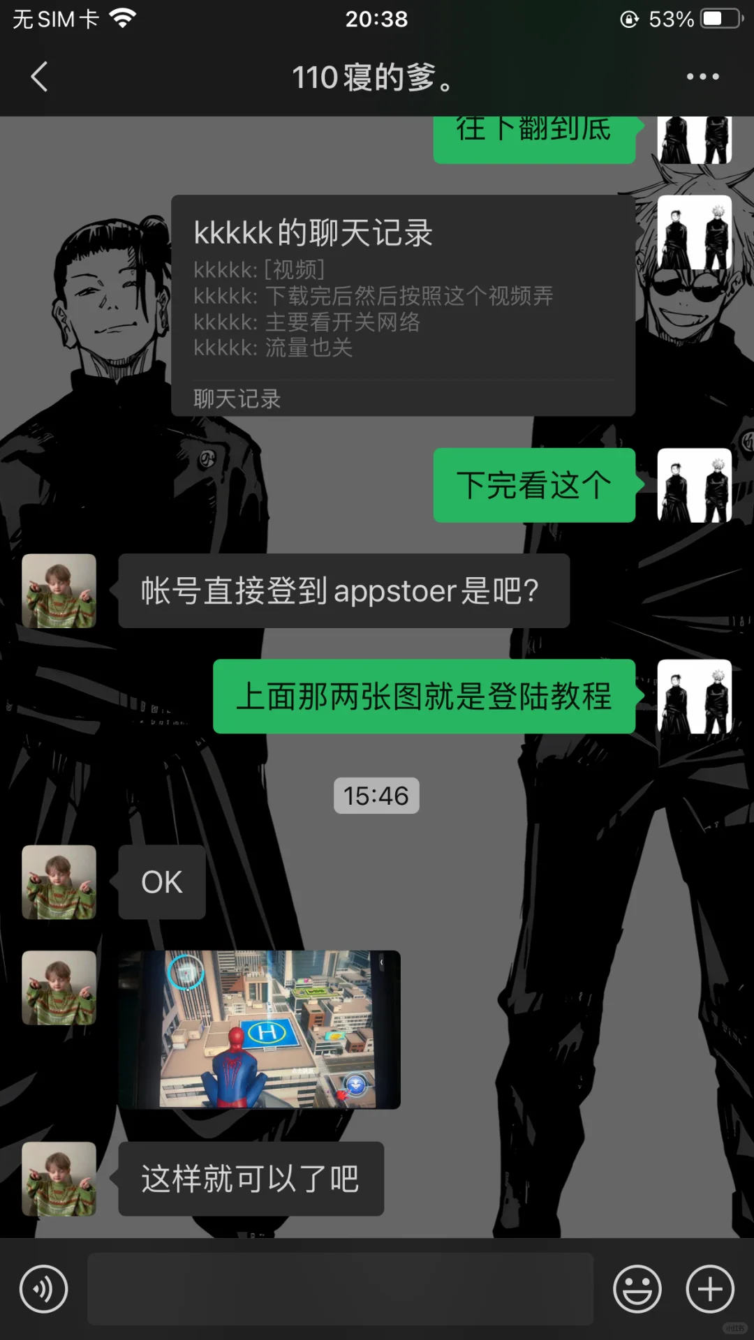 iOS付费游戏下载