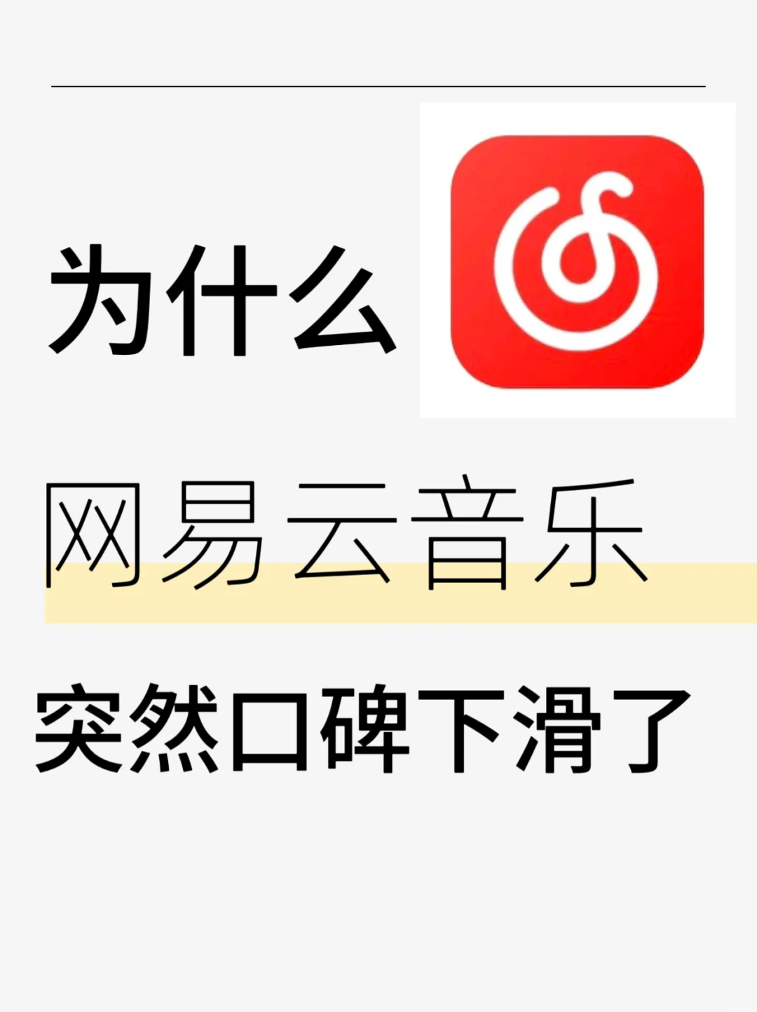 调研一下，为啥你们会放弃这个软件？