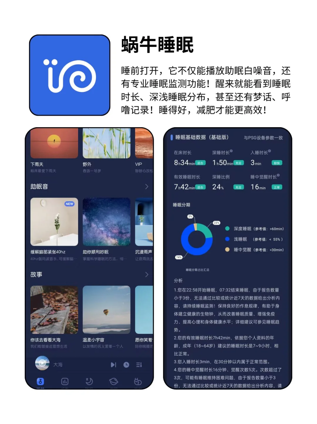 那些被夸爆的减肥打卡app都在这了‼️