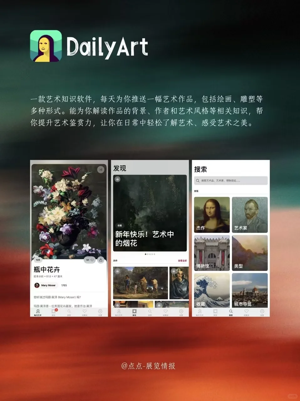 不知道去哪看展？👉推荐几个宝藏看展app