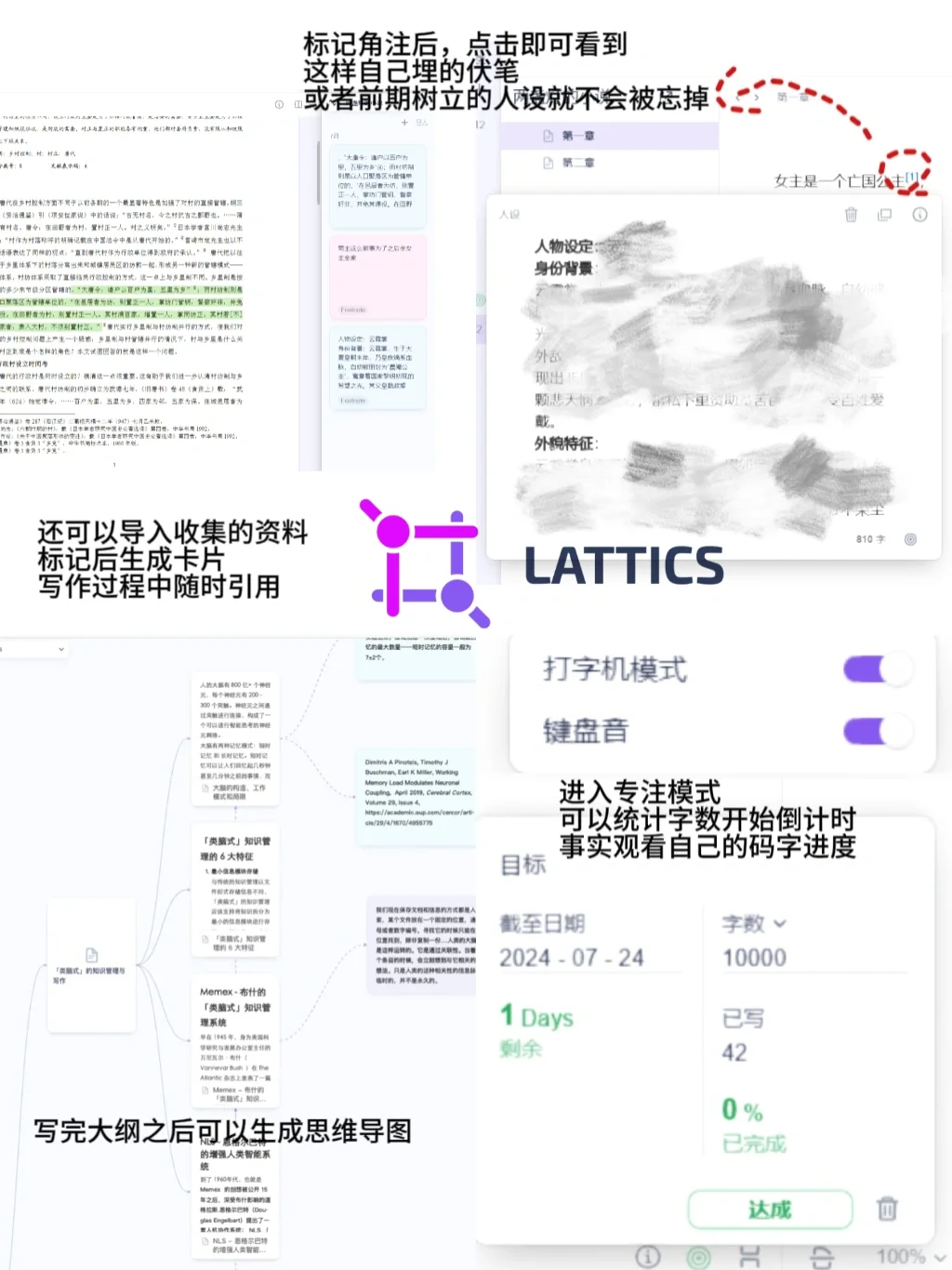 连夜挖掘三款不会被喂AI的码字宝藏软件