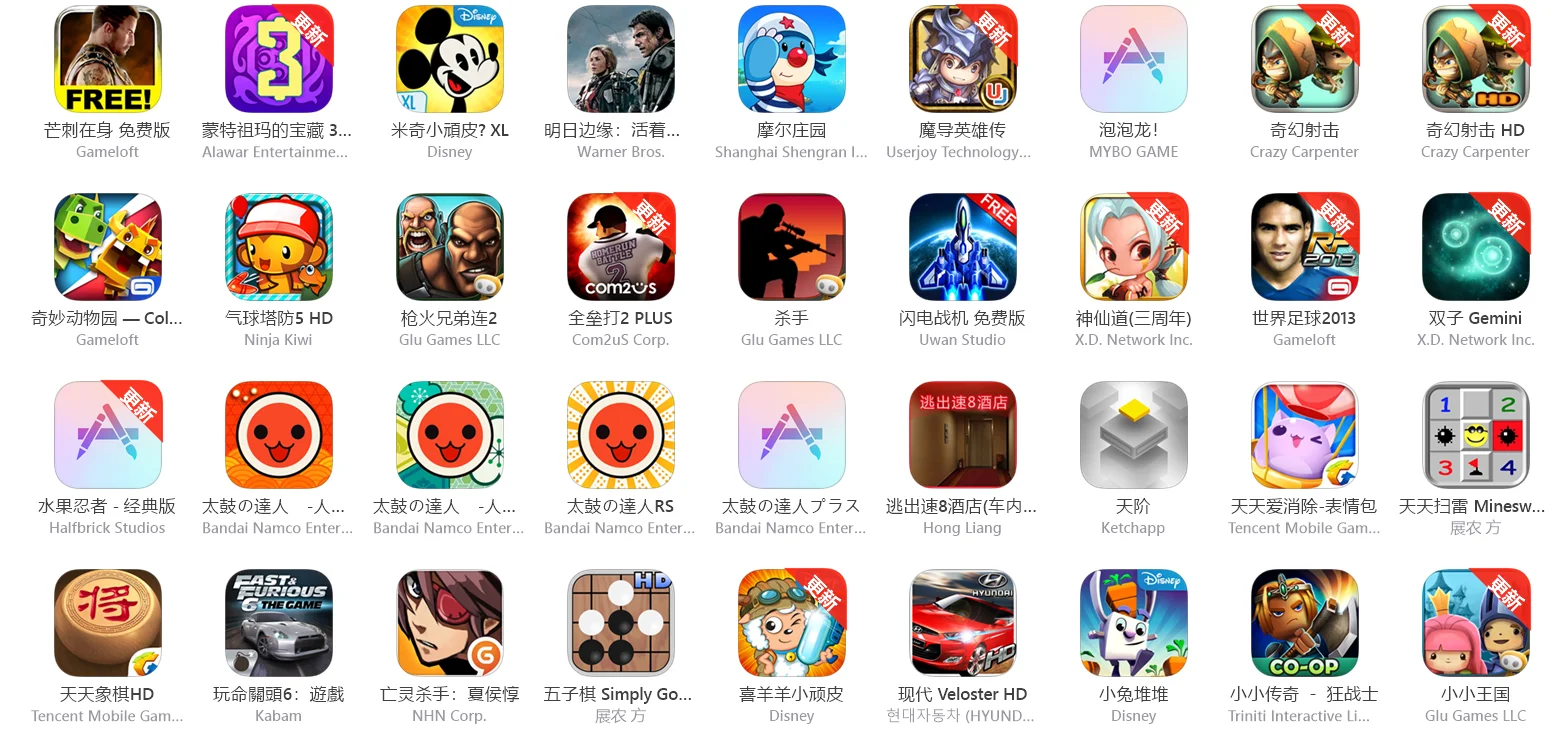 iOS appleID已购老游戏