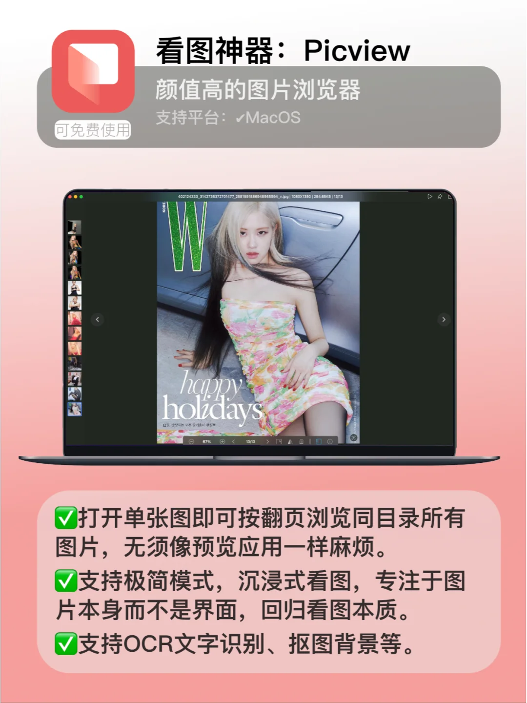 【不装=白买？】一人说一款舍不得卸载App