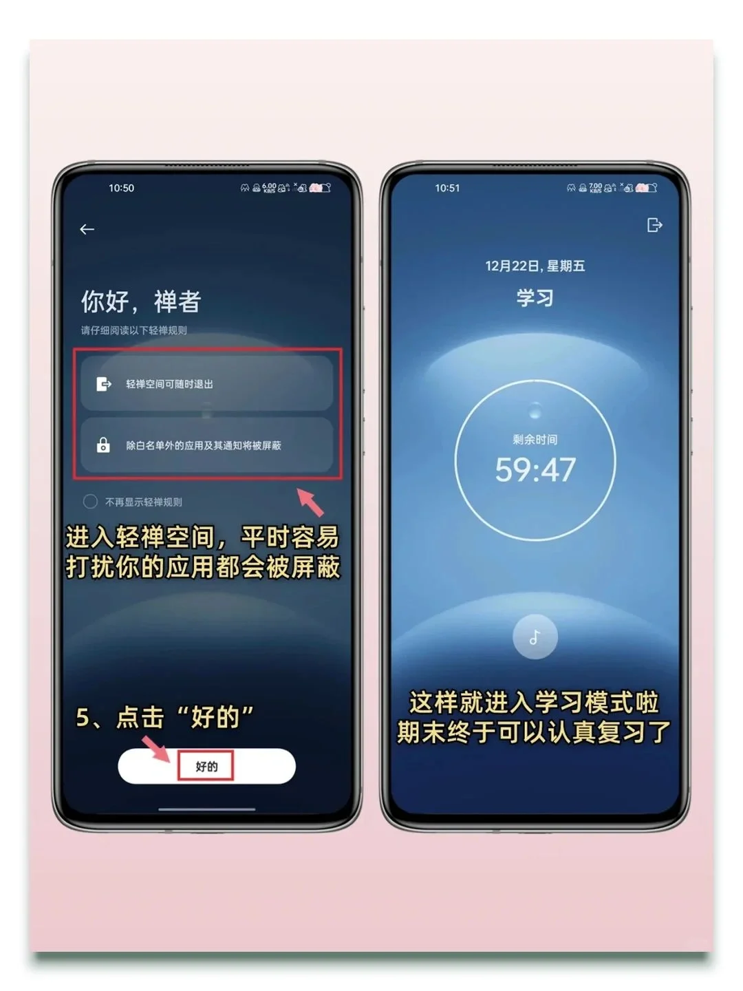 OPPO 手机的学习模式真的超适合自律！