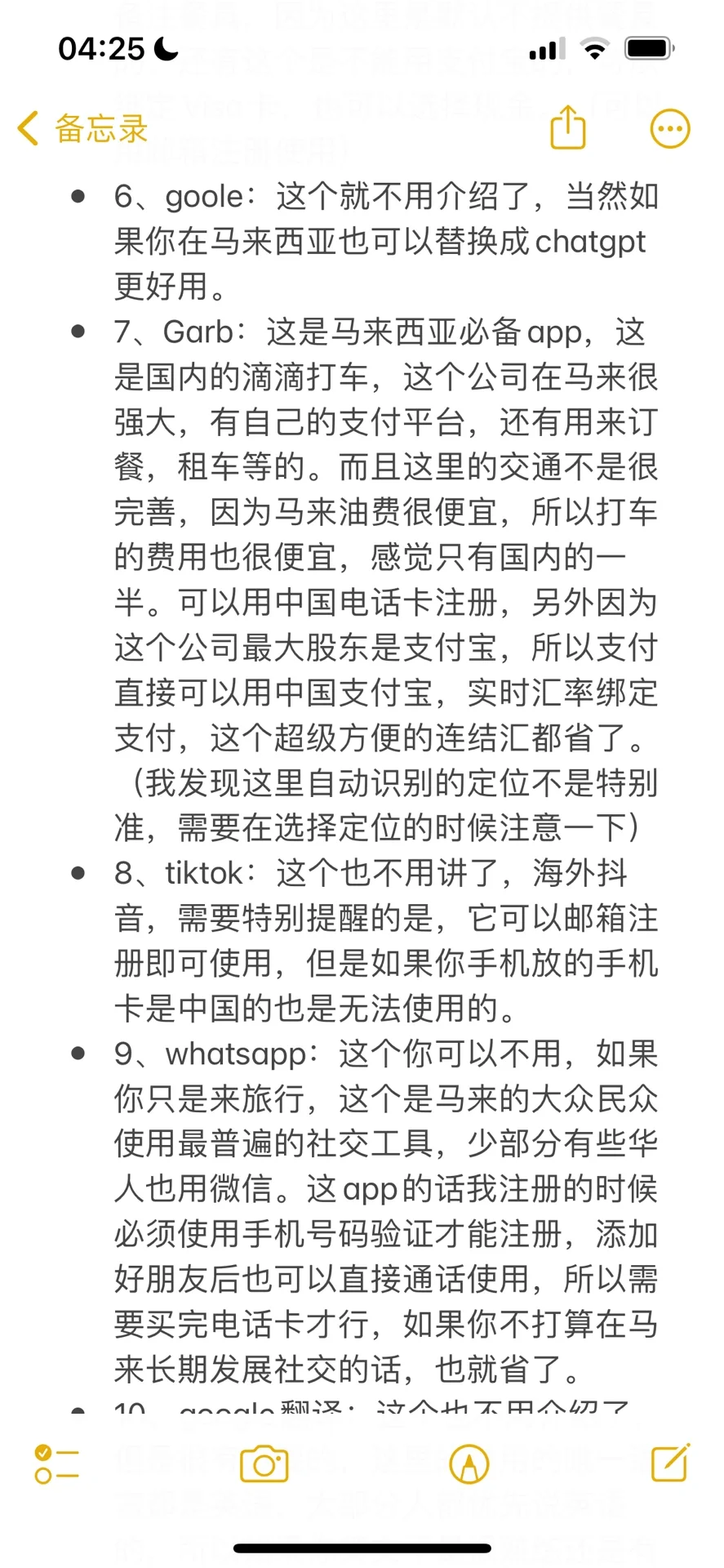 整理24个国民级最常用的马来西亚app大全