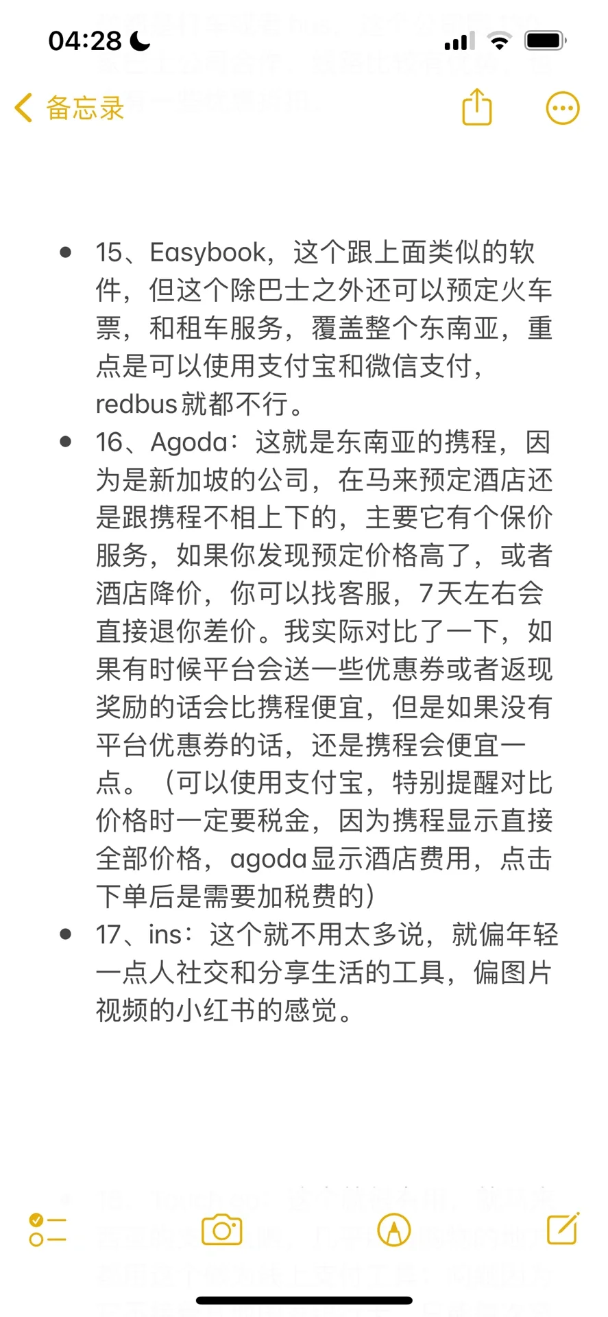 整理24个国民级最常用的马来西亚app大全