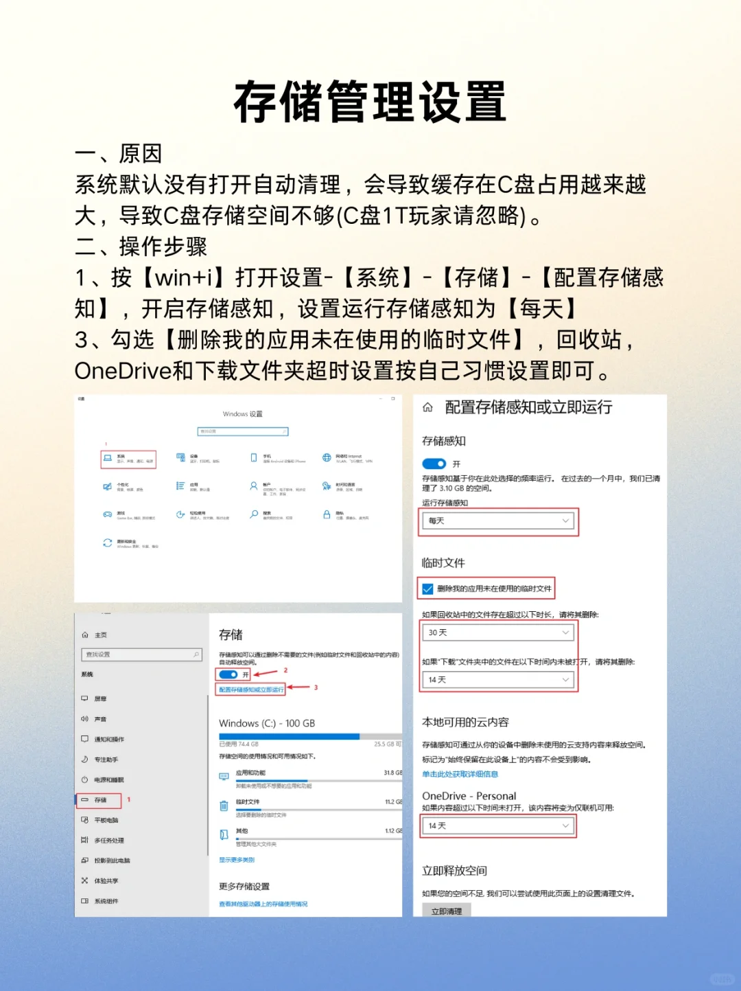 出门就被问:电脑必须要做的13个设置