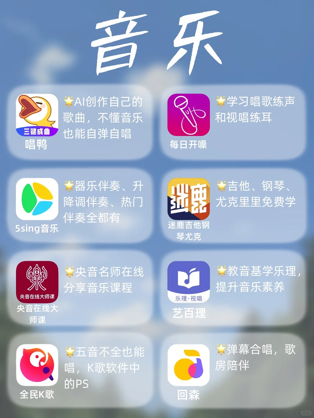 72款‼️技能提升宝藏app，助你狠狠逆袭💪