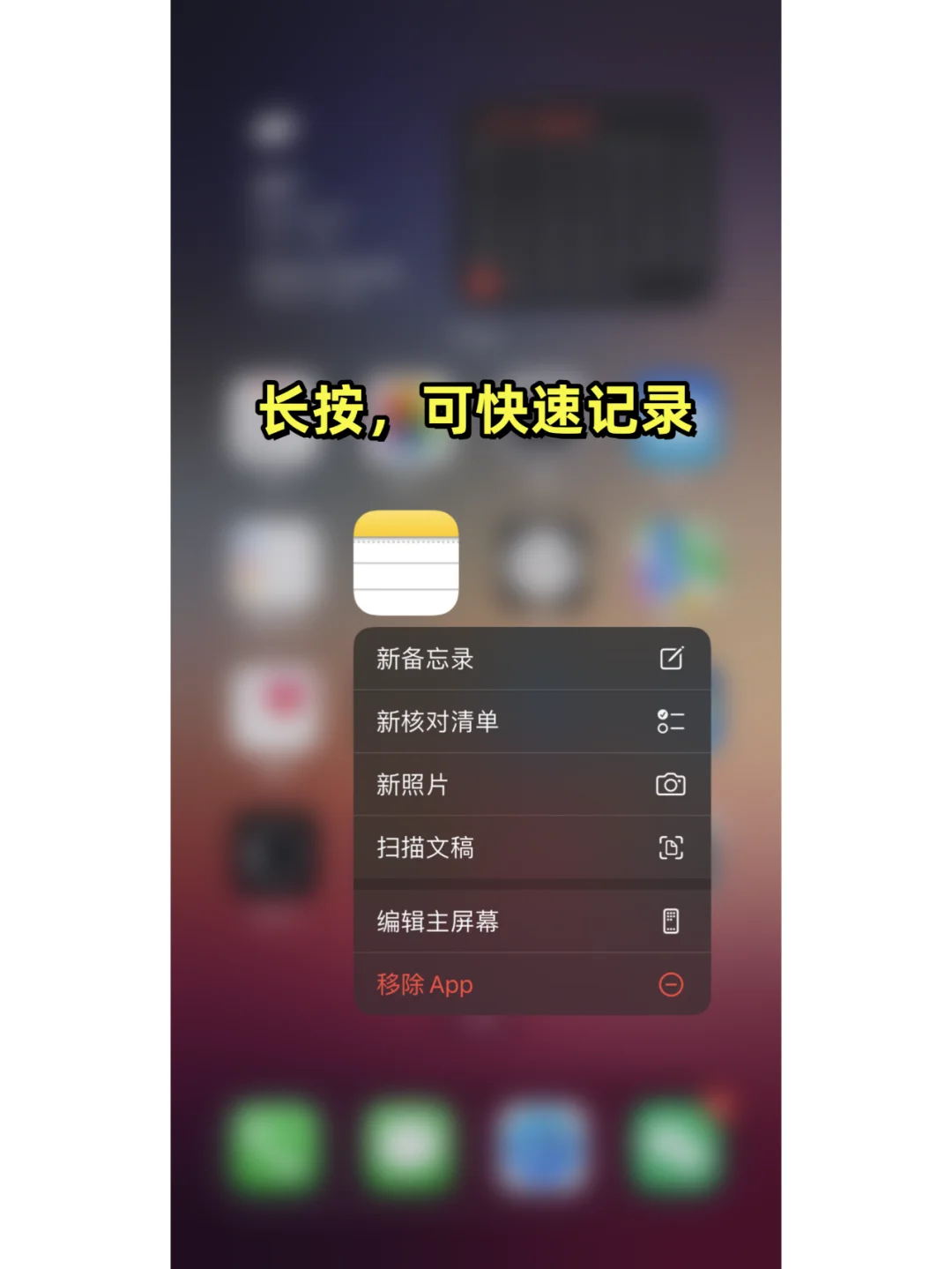 最可能被人低估的苹果app｜备忘录