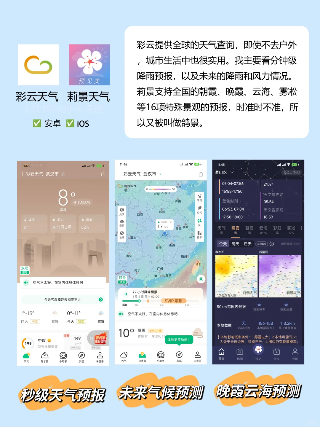 💯为什么你这么会玩？户外必备的21个App