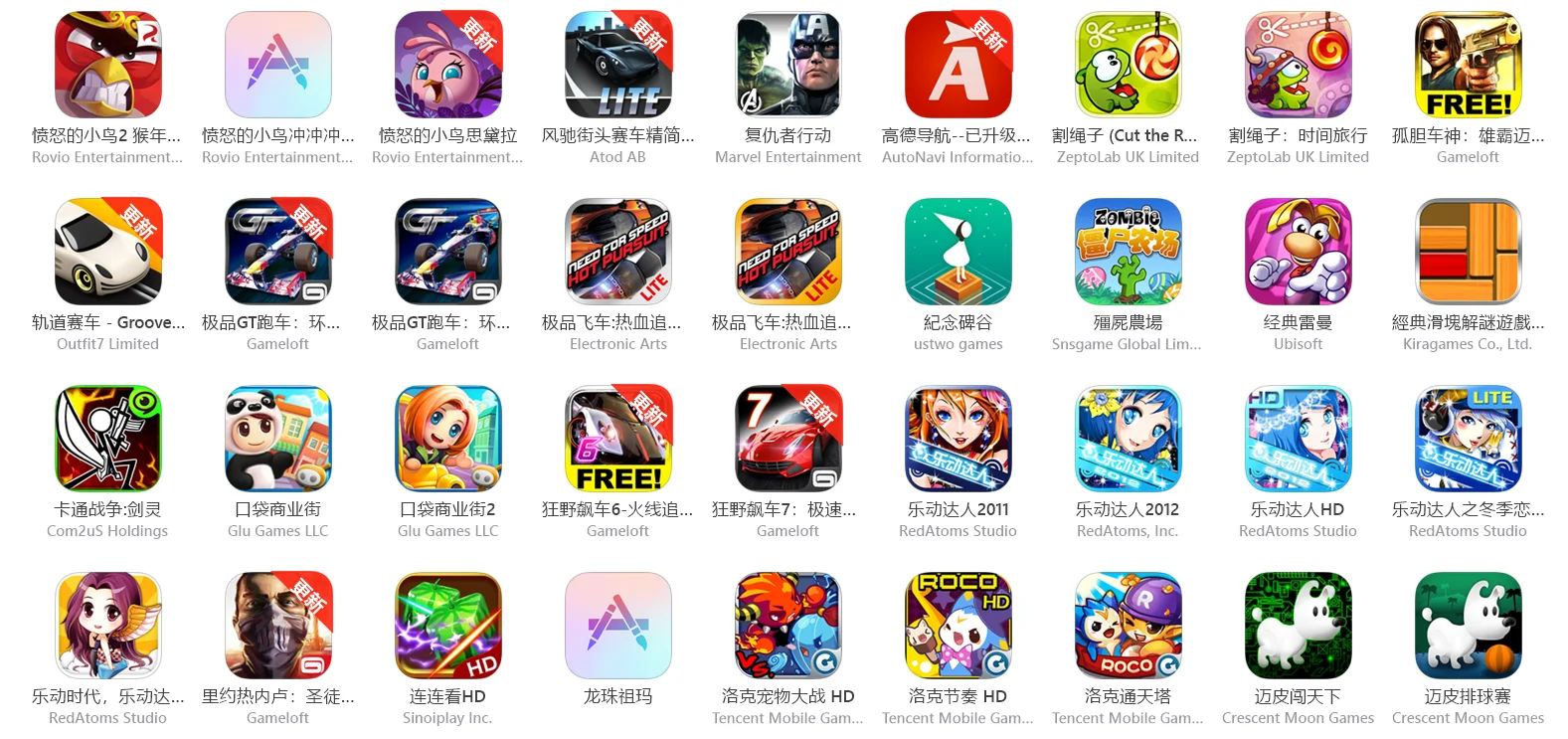 iOS appleID已购老游戏