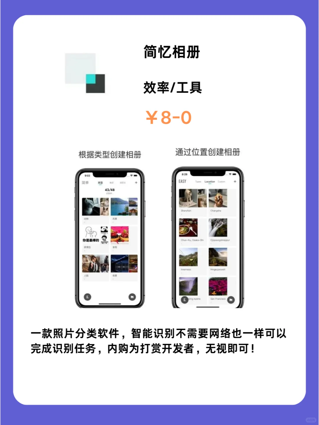 1月7号IOS限免App❗iOS党码住❗应用集锦❗