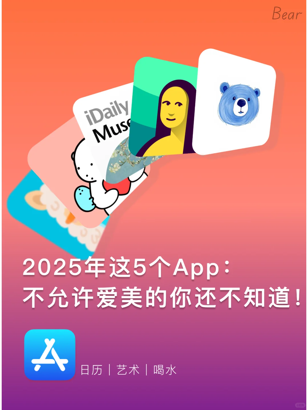 2025年这5个App:不允许爱美的你还不知道！