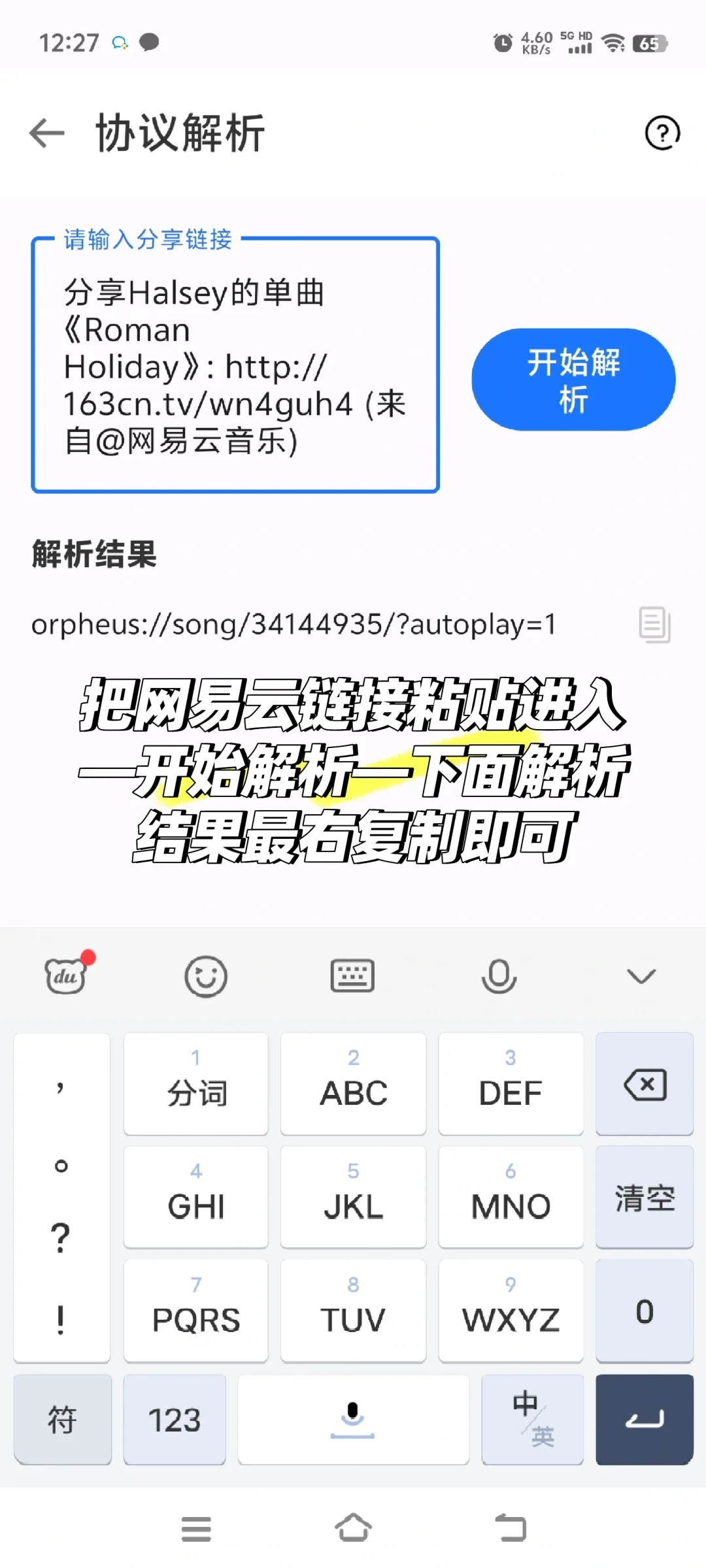 安卓做NFC音乐墙的详细保姆流程（含踩坑）