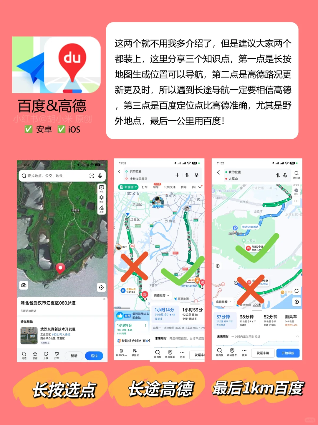 💯为什么你这么会玩？户外必备的21个App