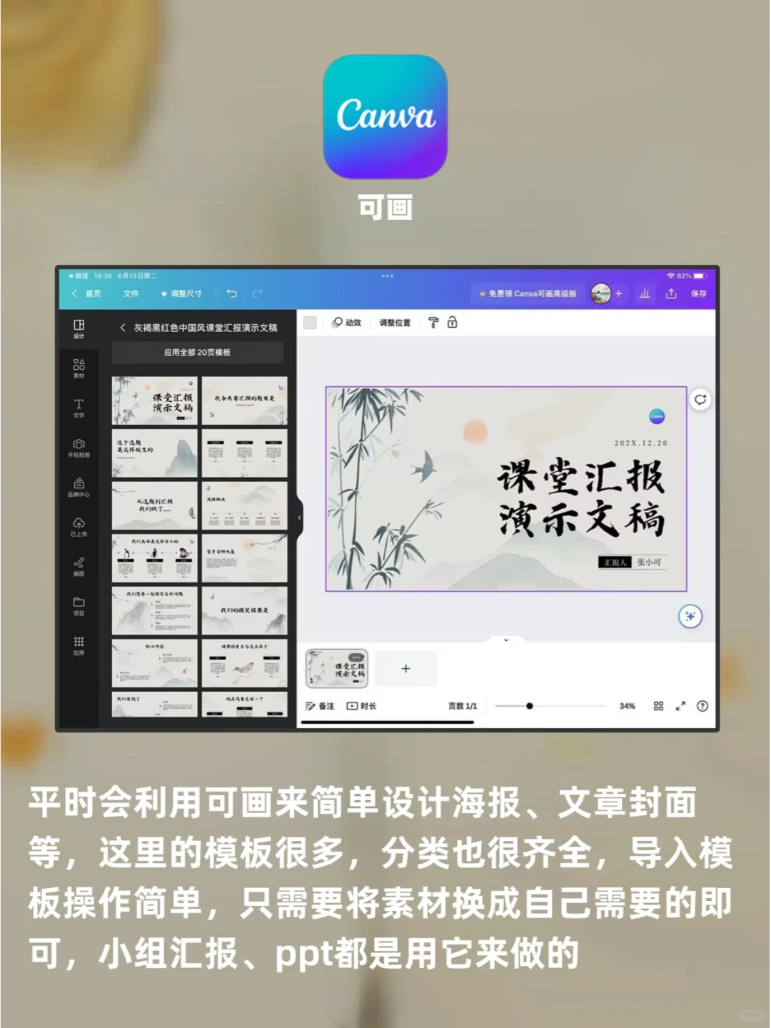 无纸化学习❗iPad上被问了N遍的学习软件