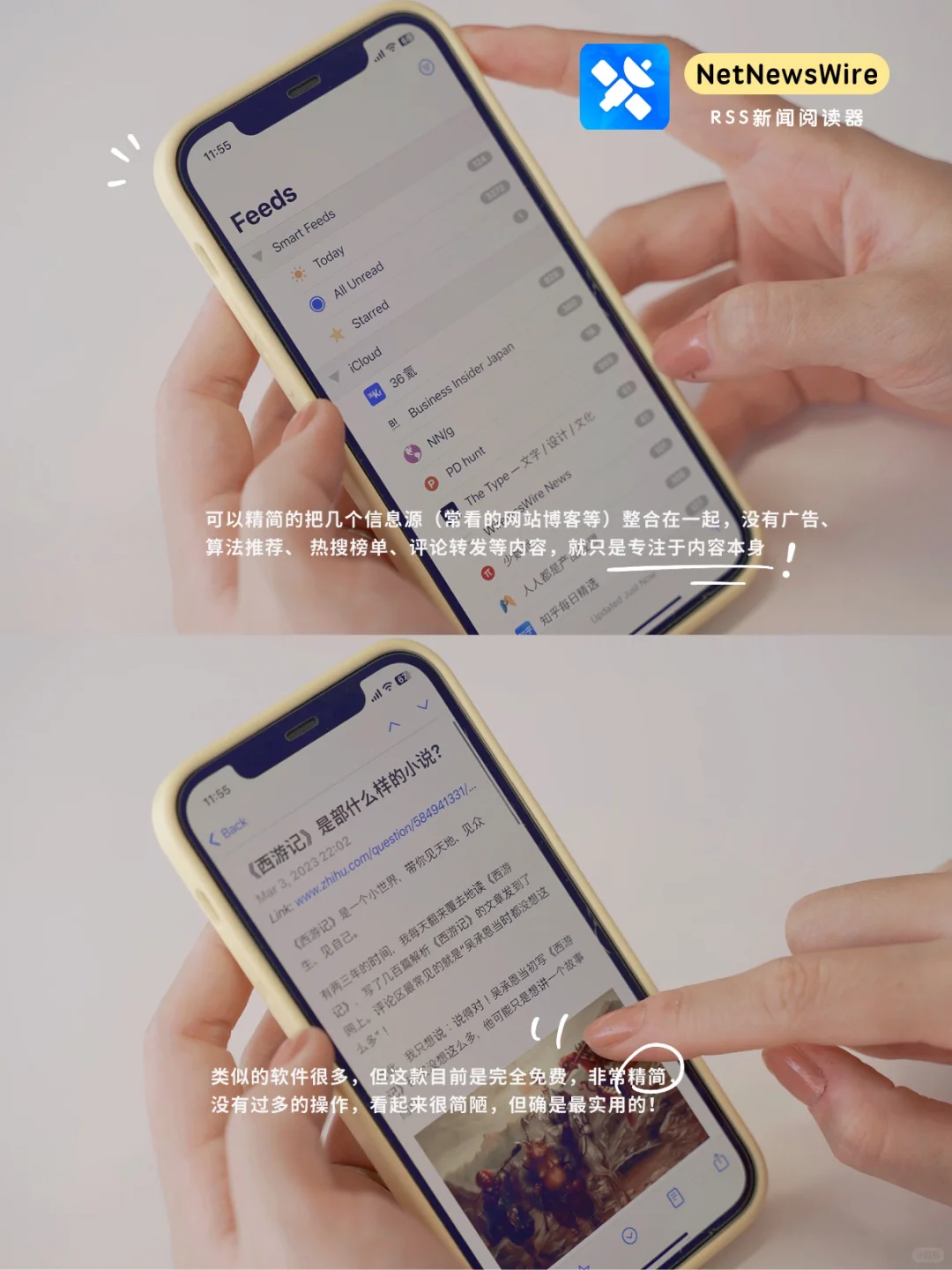 苹果手机上最爱用的9款App （2022年篇）