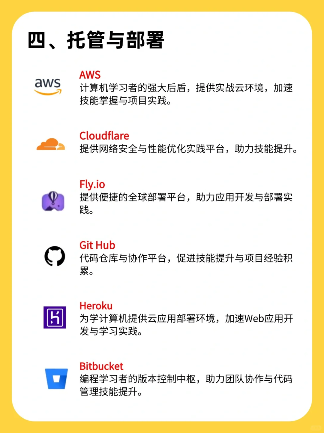 计算机专业开发工具盘点，你知道几个？