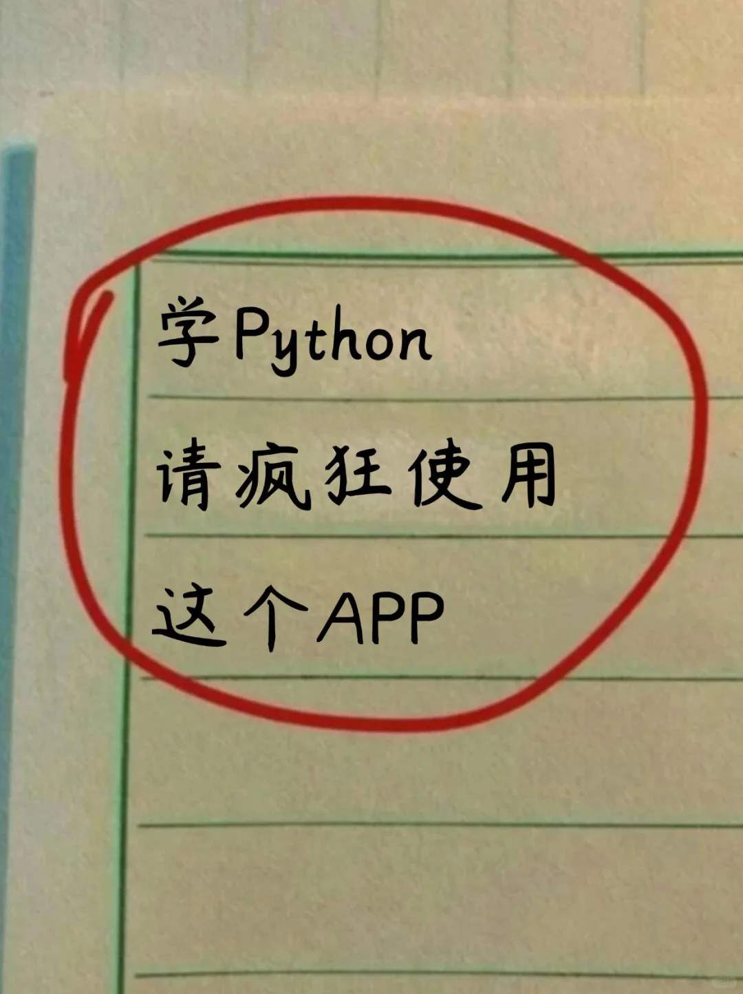 这个Python软件放在编程界是相当炸裂的❗️