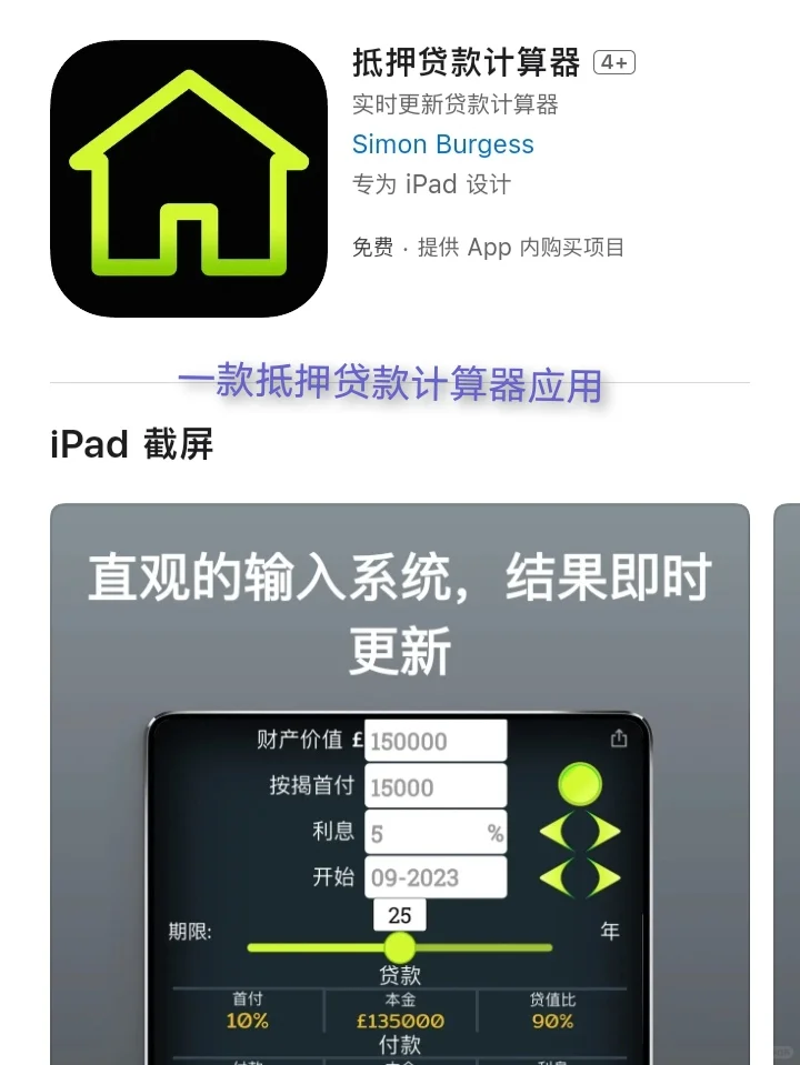 iOS限免APP每日推荐❤️1月7日