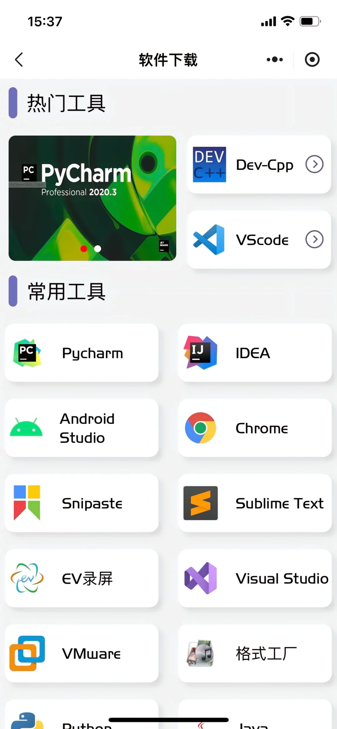 学编程请疯狂用这个app