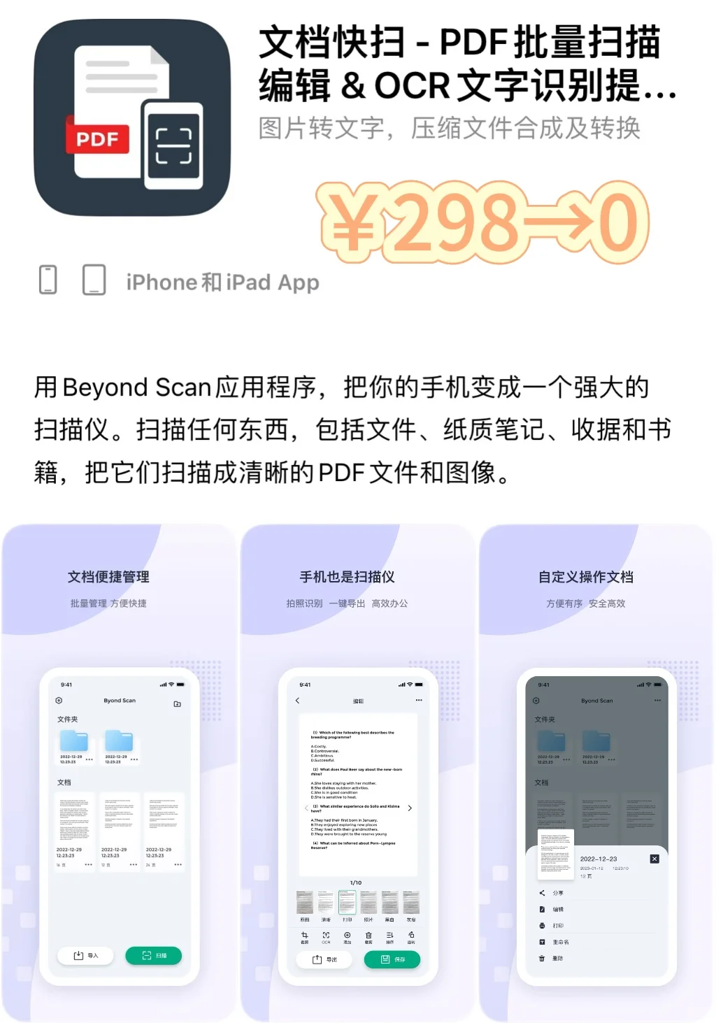 2025.1.3丨App Store每日限免