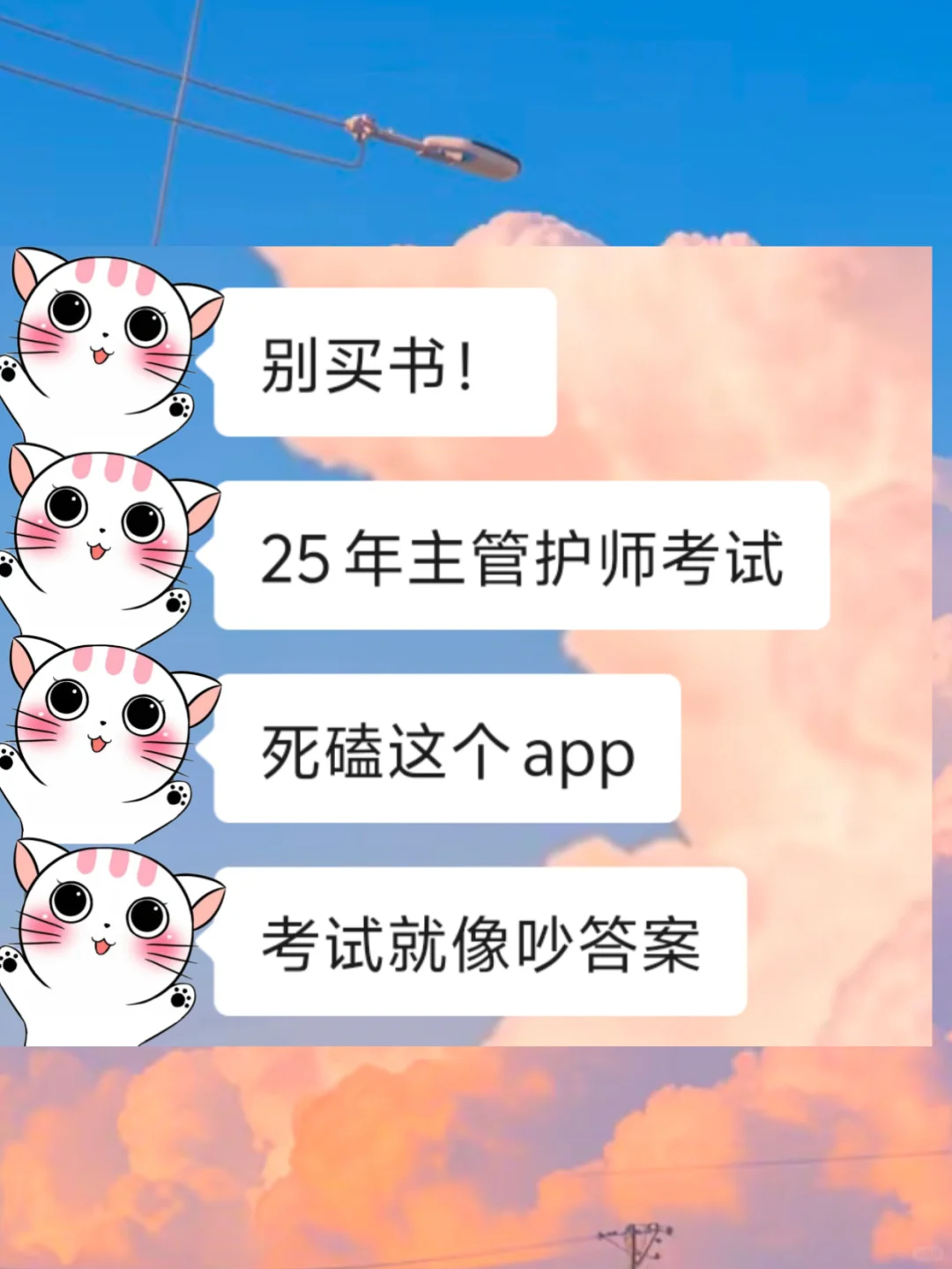 25主管护师考试，替大家试过这个APP 绝了！