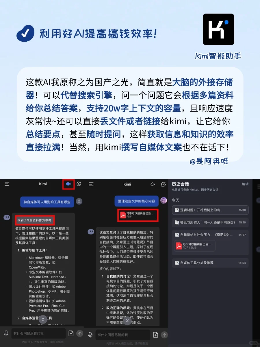 学生党必备🔥54款私藏搞钱APP！闷声变富