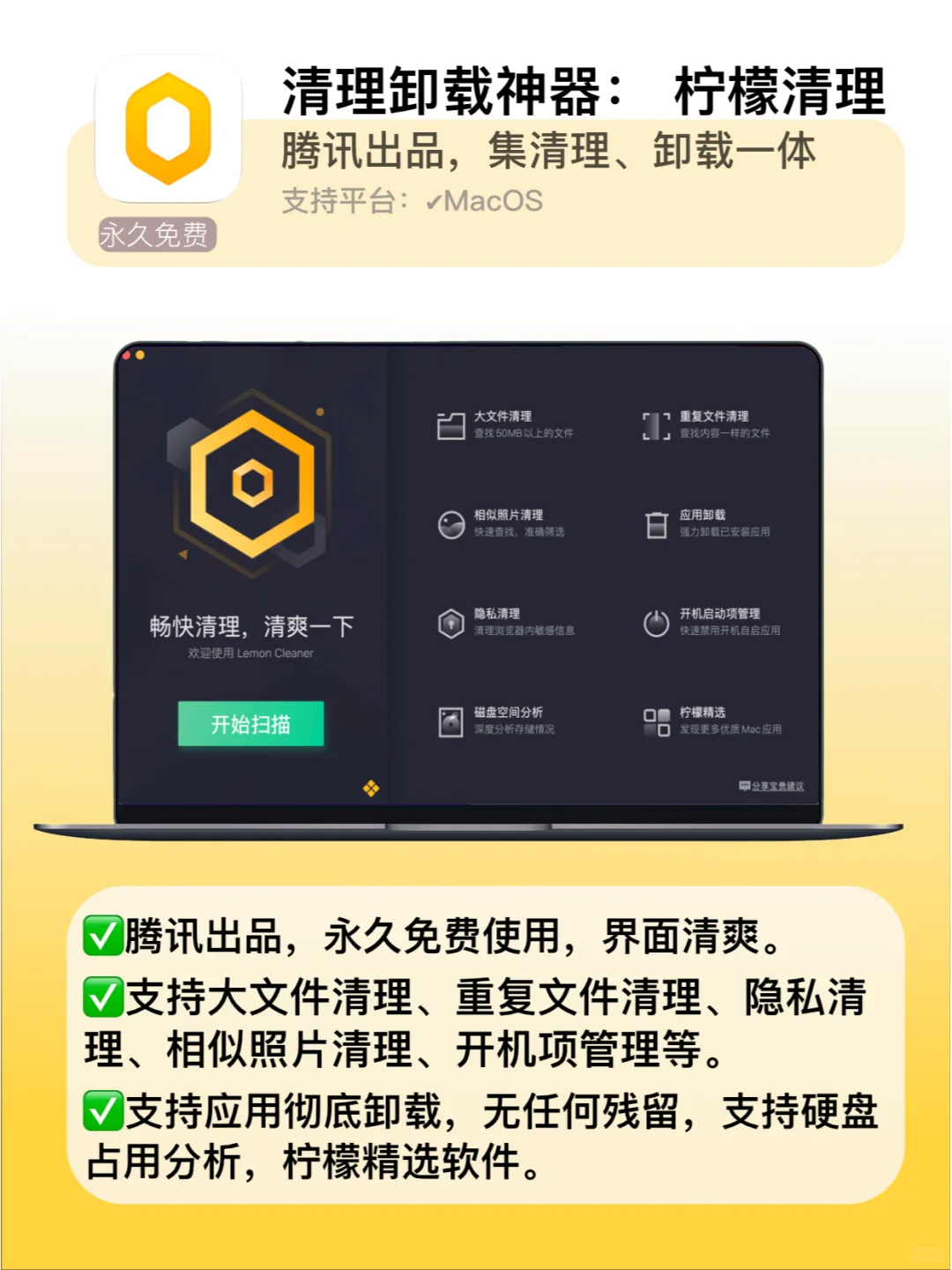 【不装=白买？】一人说一款舍不得卸载App