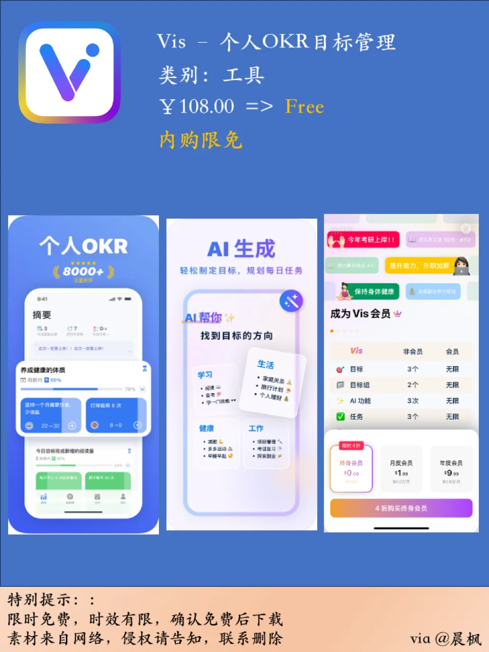 App Store 今日限免2024.12.26