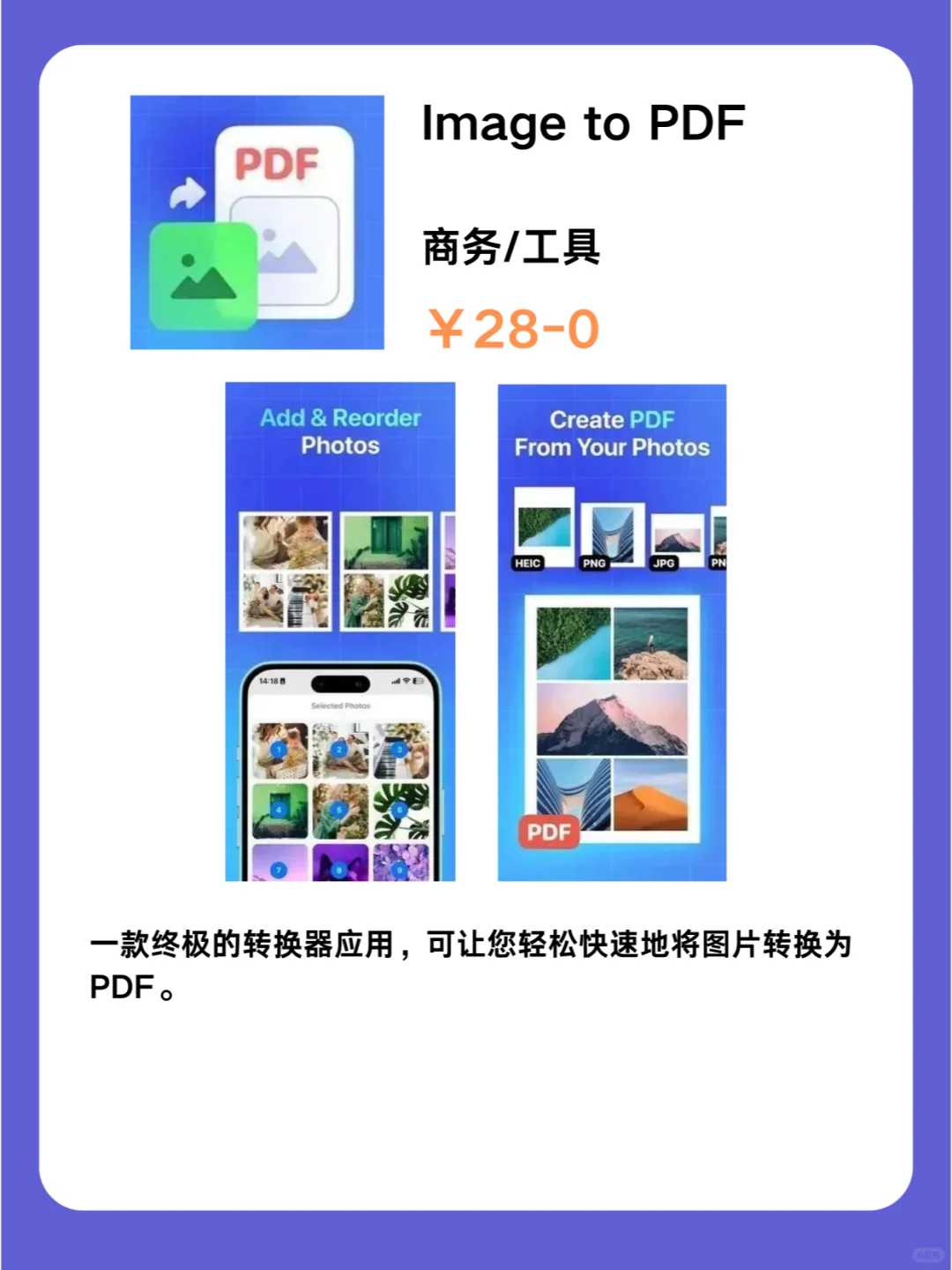 1月7号IOS限免App❗iOS党码住❗应用集锦❗