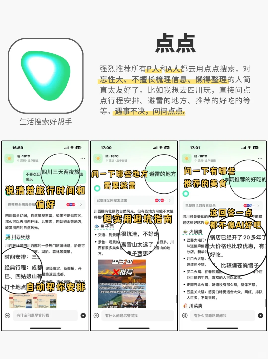 🚀生活小能手！这4款小众APP让你大开眼界