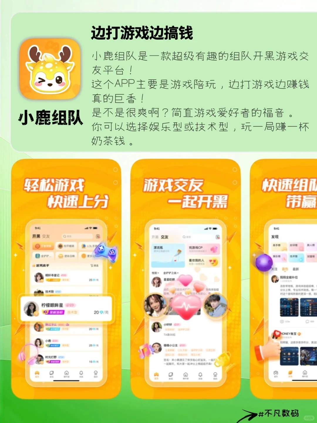 宝藏搞钱APP，让你下班2小时收入翻一番