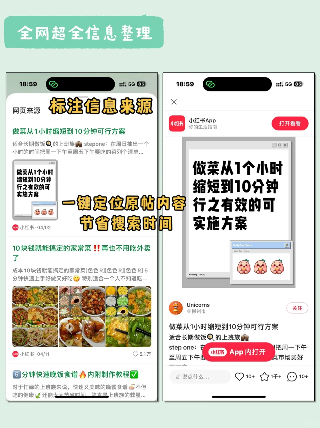 🏠独居必备app，一个人生活也很好！