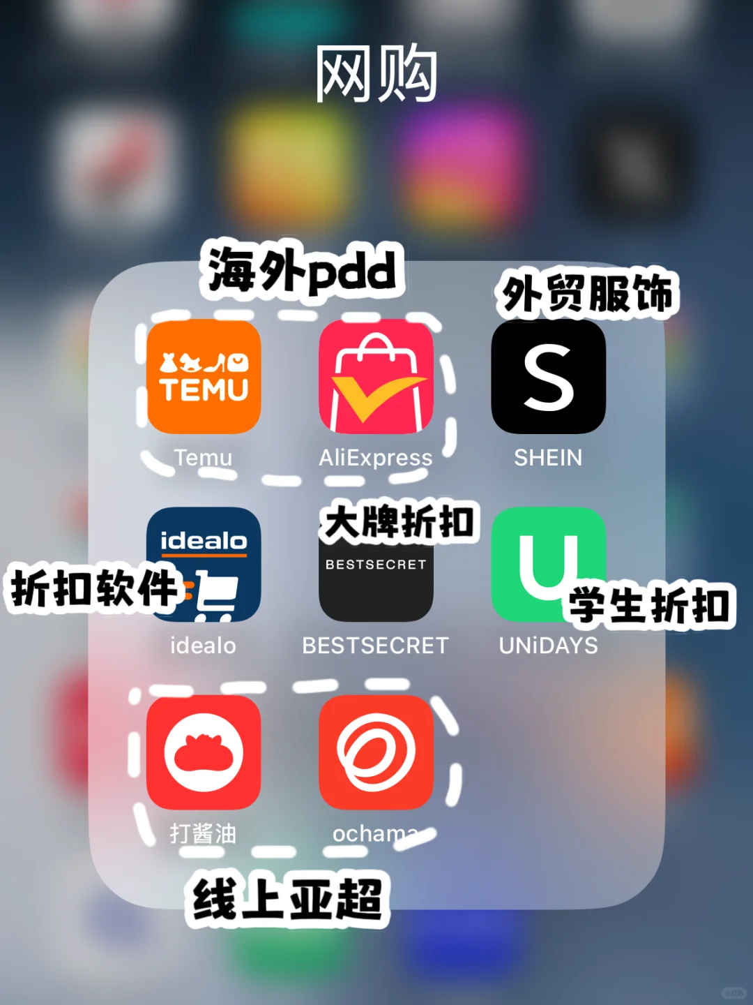 🇩🇪｜留学必备app，超全超日常